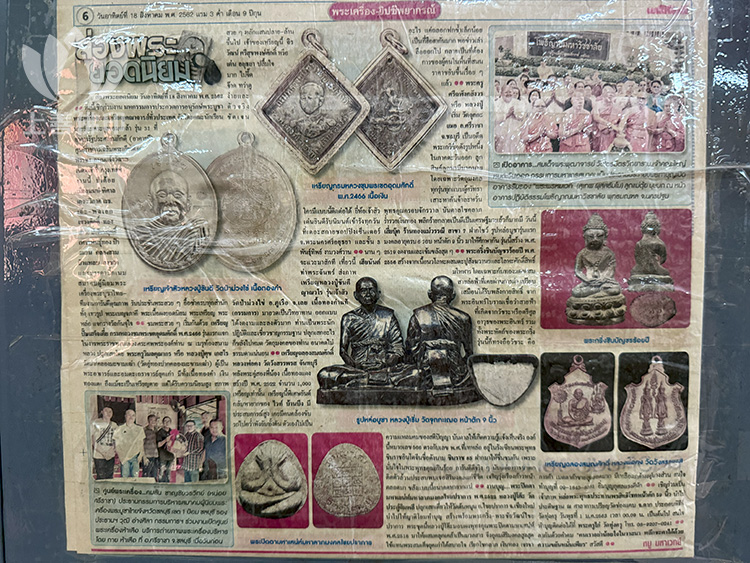 龍婆公生前報導