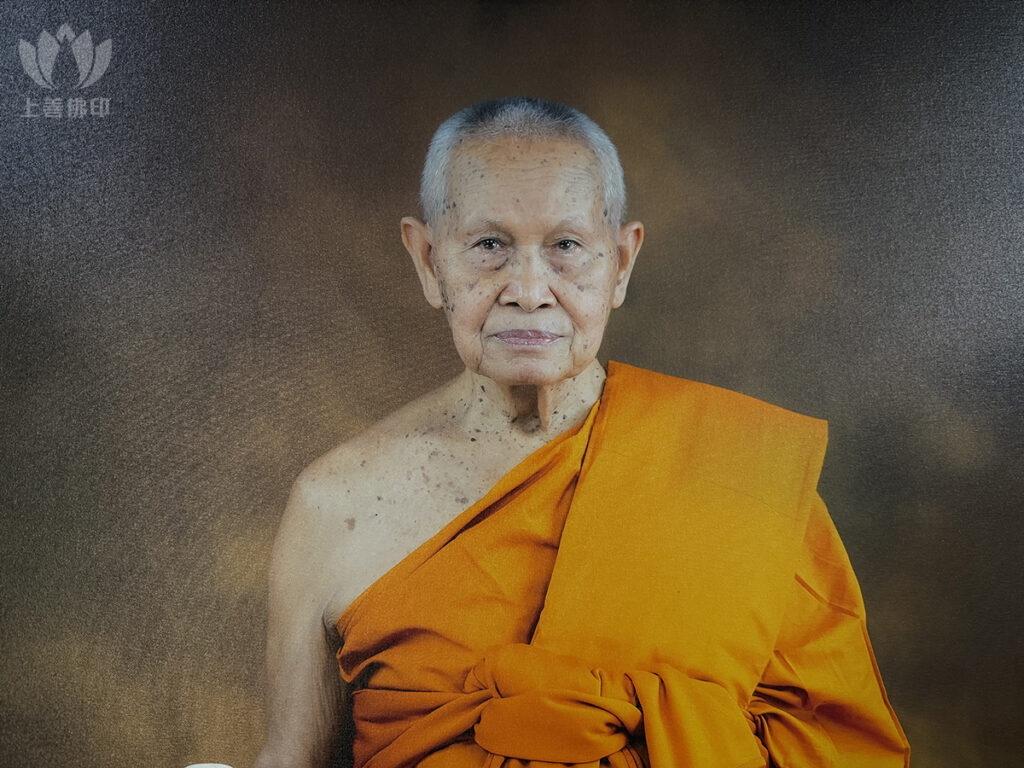 龍婆奴英 Wat Pa Puthamongkol - 師父介紹, 封面圖