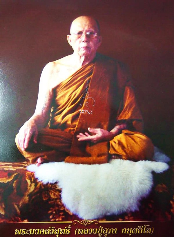 龍婆素帕師父日常法相