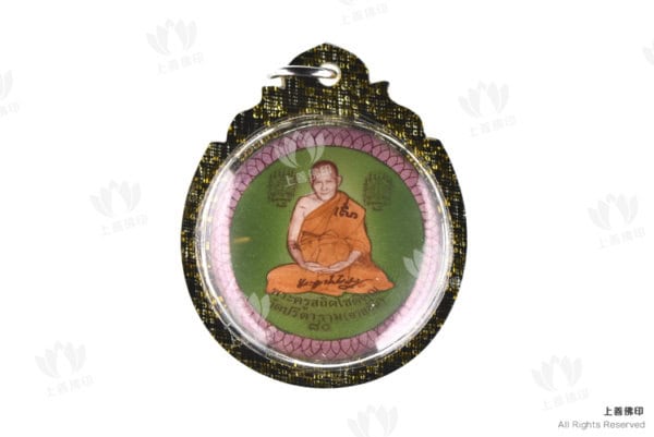 龍婆沙懷 - 2544 80歲生日版自身Locket