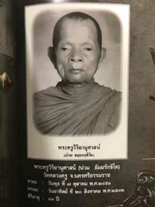 波登弄 ( Wat Luang ku )