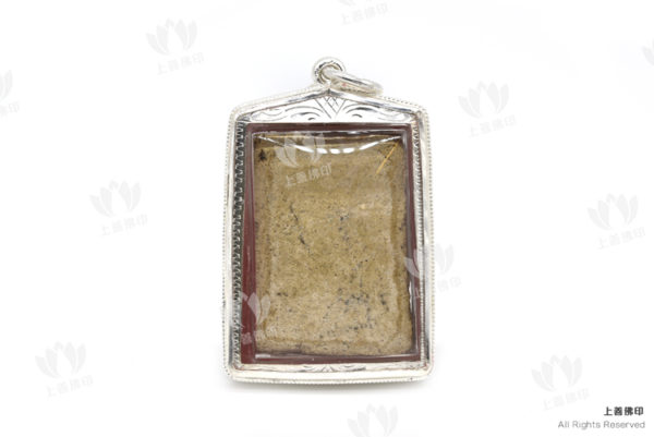 龍婆稱 (龍婆清)  - 2484 崇笛