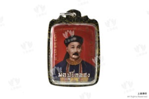 阿贊蘇斌 - 2560 二哥豐Locket