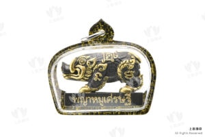 龍婆雲 - 2561 巨富野豬王