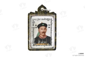 龍婆Key - 2553 二哥豐Locket