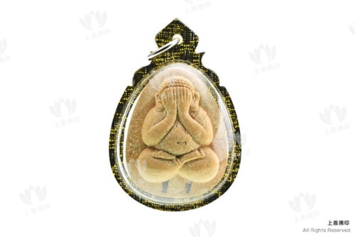 龍婆孔 – 2553 必打佛, 正面