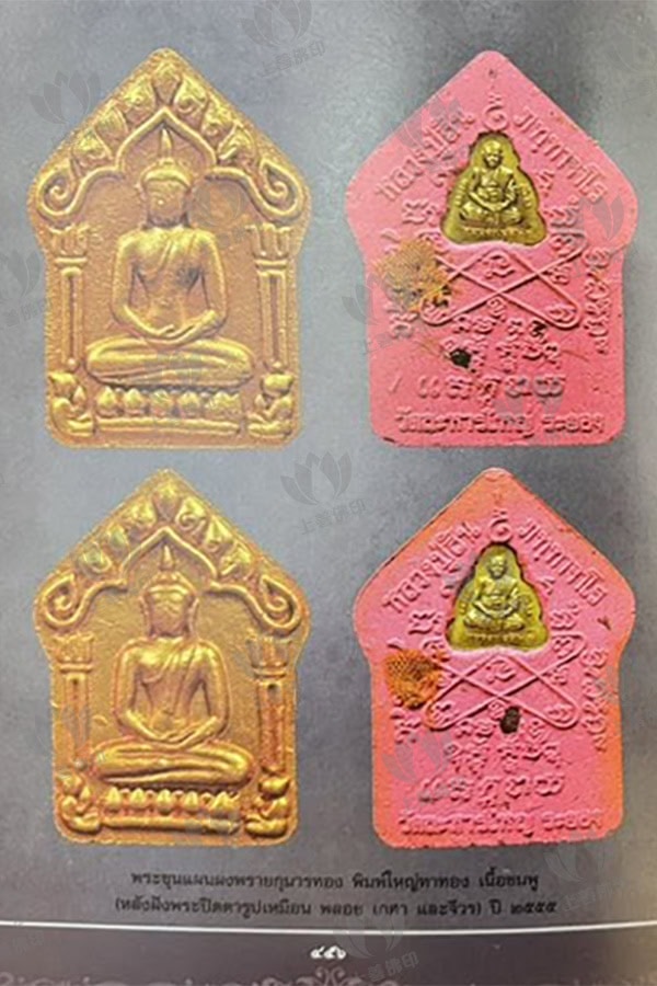 龍婆醒 - 2555 坤平「隻扑」, 海報2