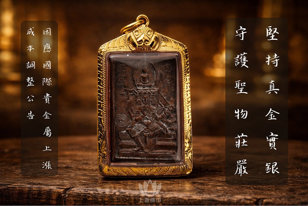 外殼加價通告