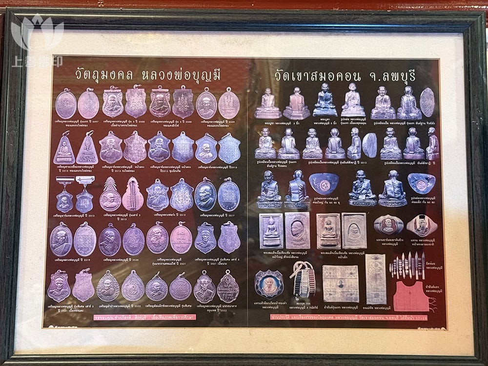 龍婆邦美 Wat Khao Samo Khon - 寺廟的展示師父生前的聖物