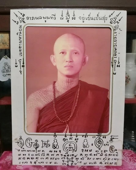 龍婆格閃 Wat Muang 師父早年法照