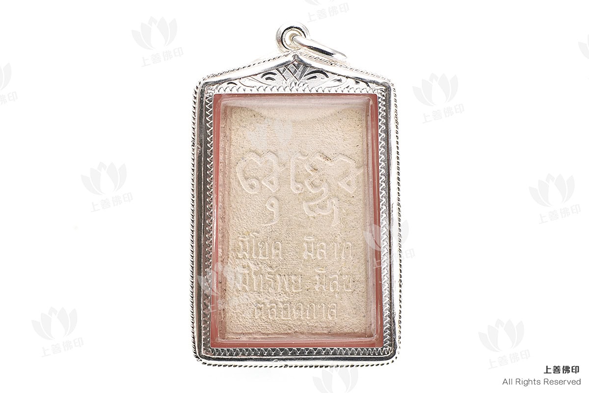 龍婆公 - 2529 稻穗崇笛, 背面