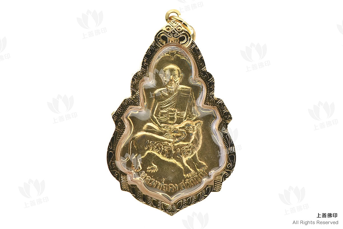 龍婆公 - 2517 第一期葉子模坐虎自身, 正面圖 (鍍金材質)