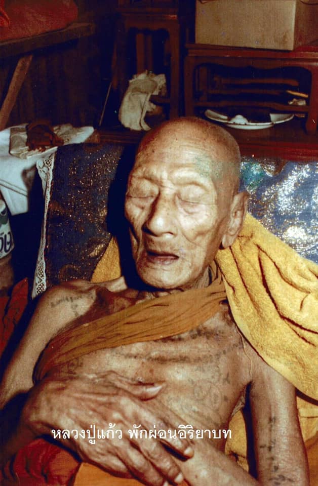 龍婆嬌 Wat Lahan Rai- 師父晚年罕有的師父近照