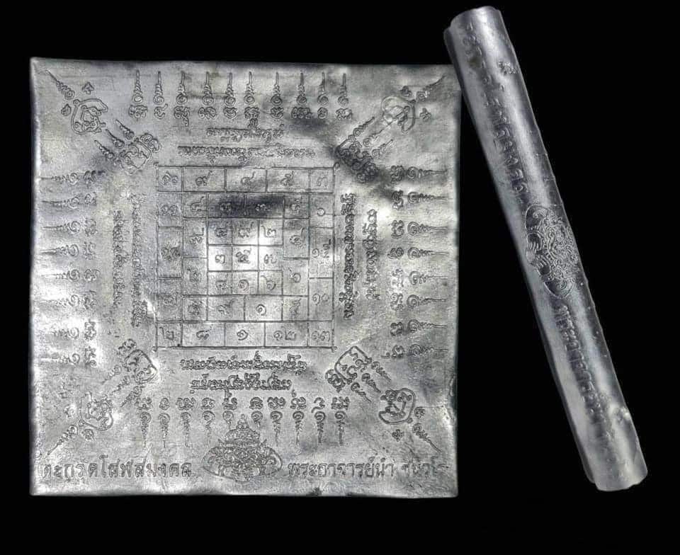 Wat Don Sala - 2565 符管「索洛蒙冠」, poster