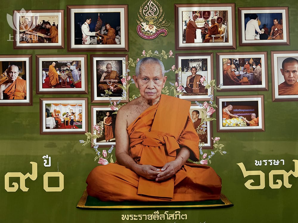 龍婆奴英 Wat Pa Puthamongkol - 在寺廟有很多師父的珍藏照