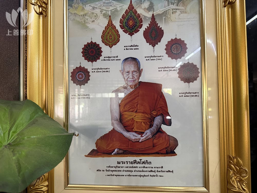Wat Pa Puthamongkol 的海報, 全都是僧爵頭銜
