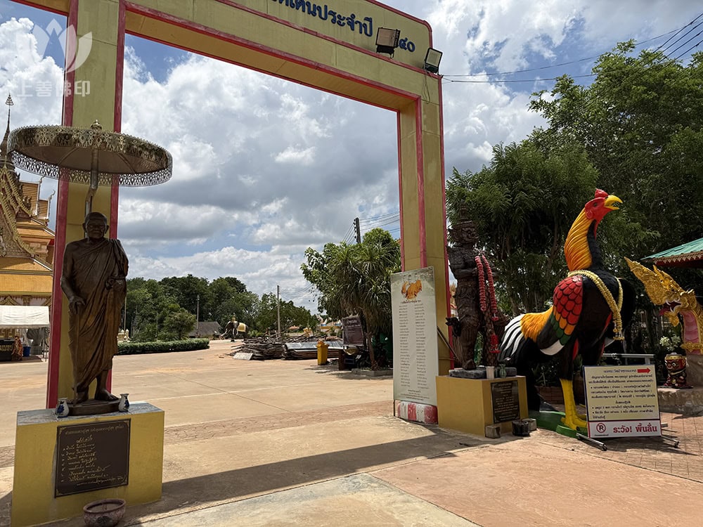 Wat Pa Puthamongkol 的正門