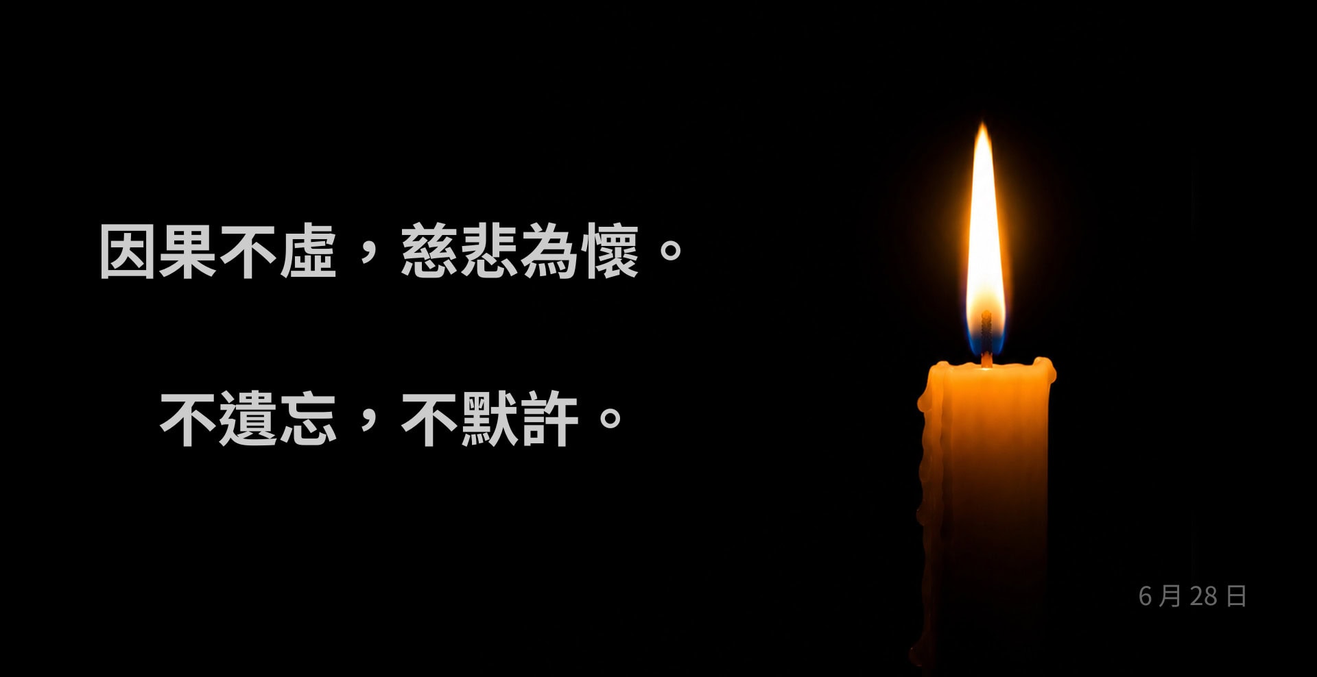 紀念旺旺Banner