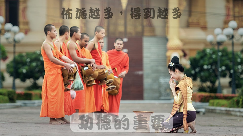 功德, 封面圖