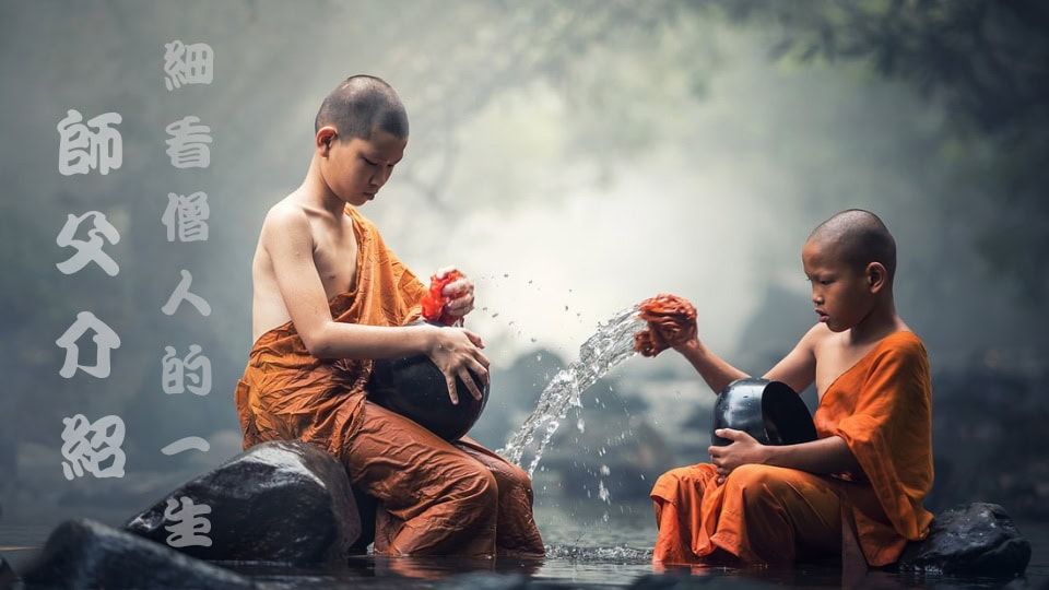 師父介紹, 封面圖